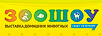 Зоошоу
